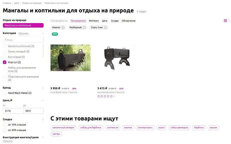 Магазин Вайлдберриз